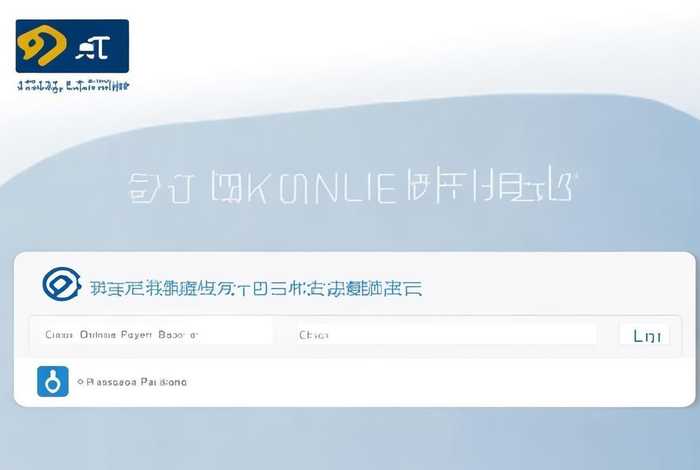建设网站个人网上银行登录，个人网上银行建设银行登录