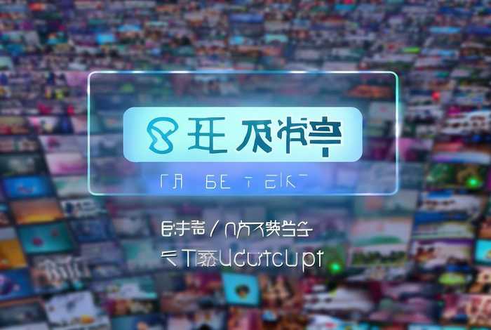 免费论坛建设 - 免费论坛一键搭建