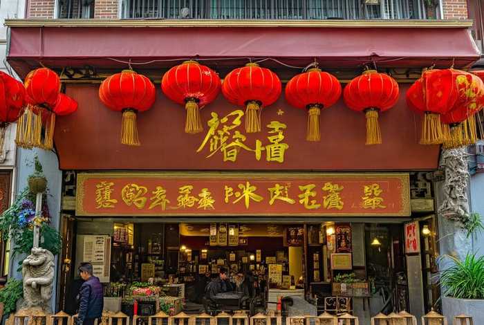 如花餐厅、广东如花餐饮管理有限公司