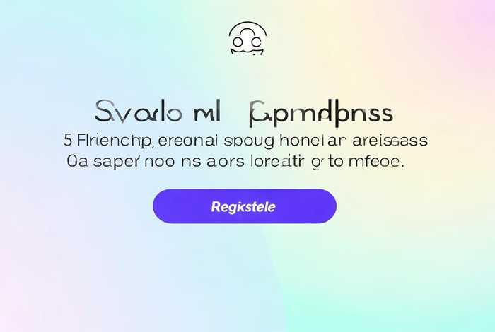 简单app交友软件怎样（简单app交友软件怎样注册）