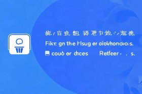 免备案云储存、免备案云储存怎么删除