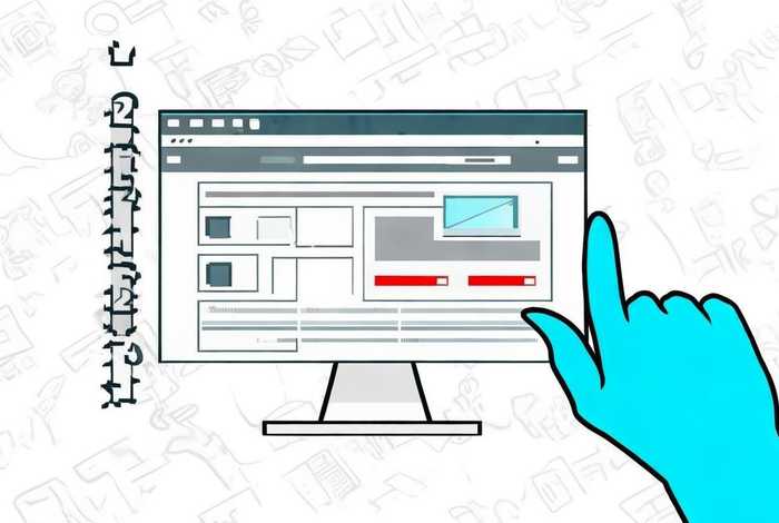 设计一个网页的基本操作 设计一个网页的基本操作方法