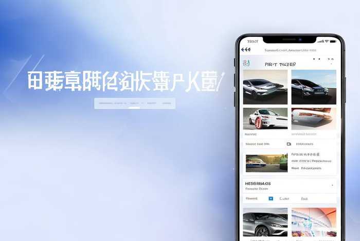 汽车之家网站；汽车之家网站手机版