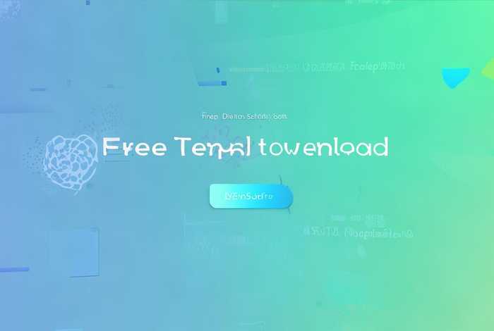 免费模板下载完整版免费官网（免费模板下载哪个网站）