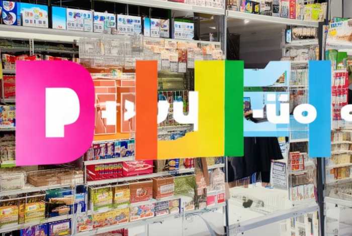 拼多多有跨境吗 拼多多有跨境电商吗