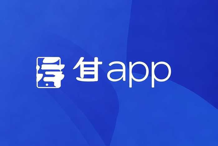 免费一键生成app工具下载，免费一键生成app的软件