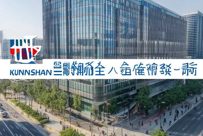 昆山建设银行网站（昆山建设银行网站官网）