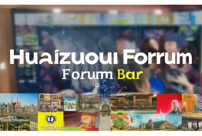 化州市论坛 - 化州论坛贴吧