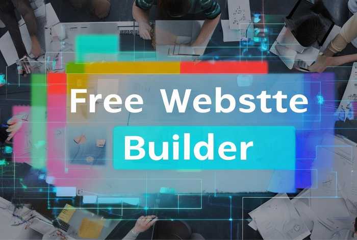 免费制作网站怎么做，免费制作网站怎么做的