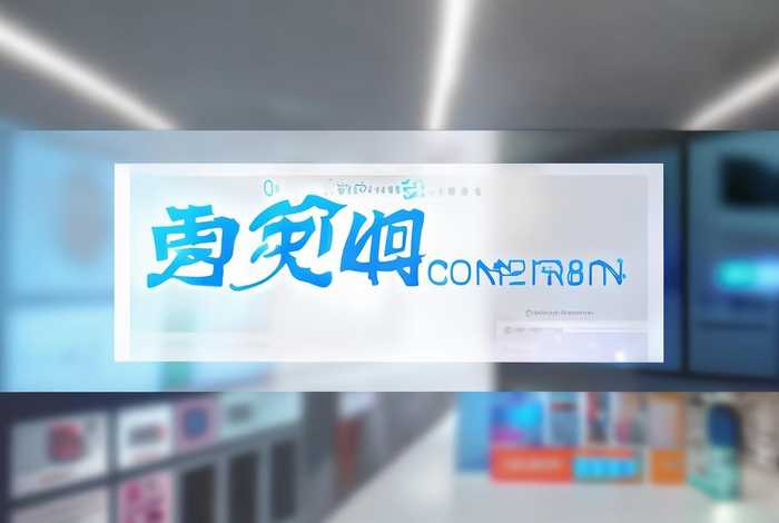 融通电子商务平台官网 - 融通电子商务平台官网入口