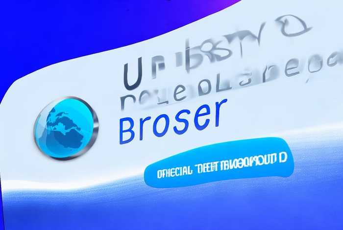 万能浏览器下载官方免费下载网站（万能浏览器下载官方免费下载网站安装）