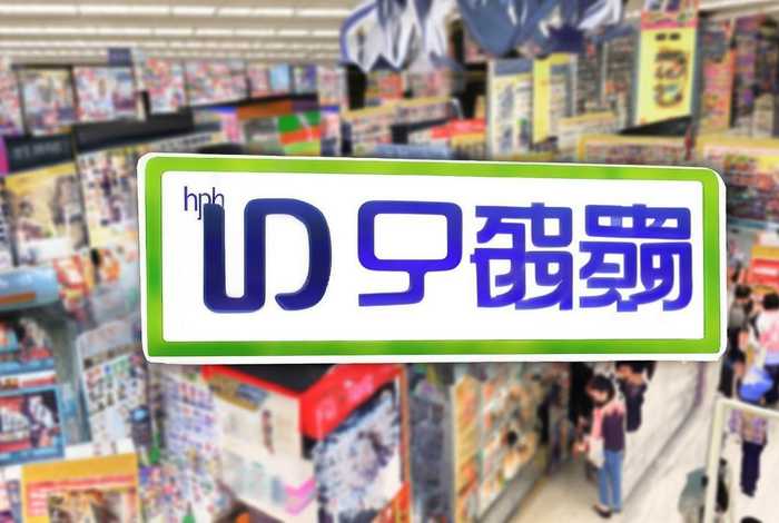 免费有效的推广网站 免费有效的推广网站 hph华网优站网