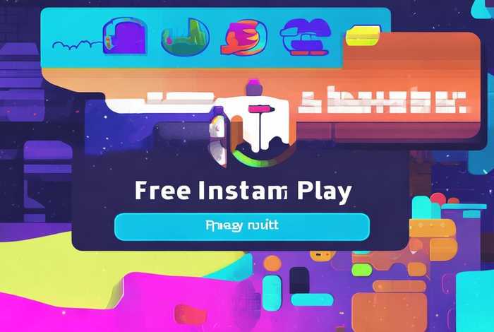 免费玩游戏网站；游戏网站免费秒玩