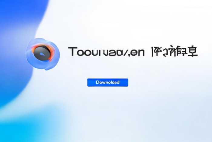 全能浏览器官方下载网站，全能浏览器官方下载网站安装