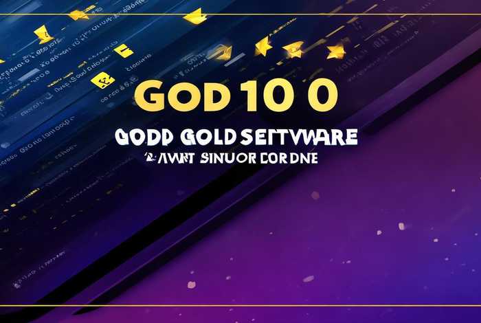 十大黄金软件；十大黄金软件下载app排行榜