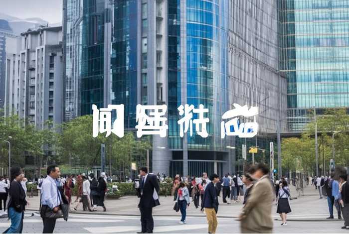 上海网络科技有限公司是国企吗 - 上海网络科技有限公司是国企吗还是私企