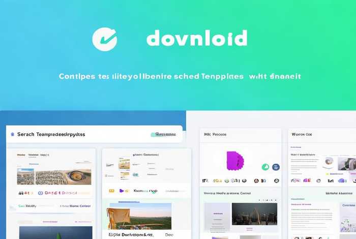 模板网站下载（模板网站下载app）
