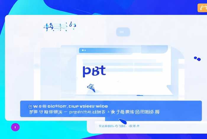 免费ppt网站制作在线观看免费版，免费ppt网站制作在线观看免费版视频