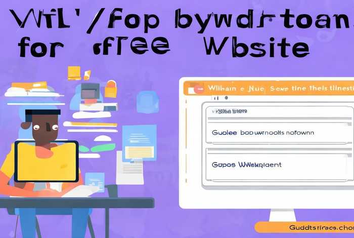 如何申请一个免费网站；如何申请一个免费网站呢