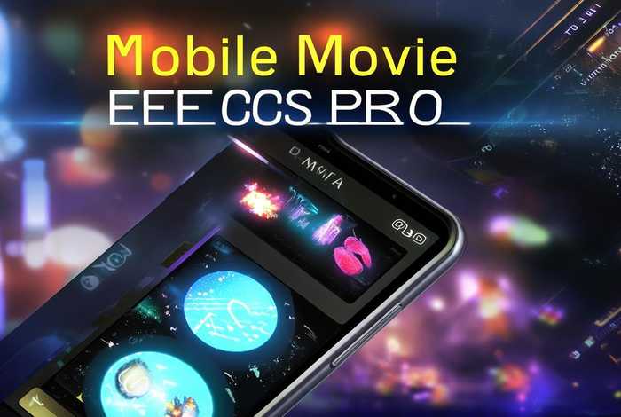 手机电影制作特效软件 手机电影制作特效软件哪个好