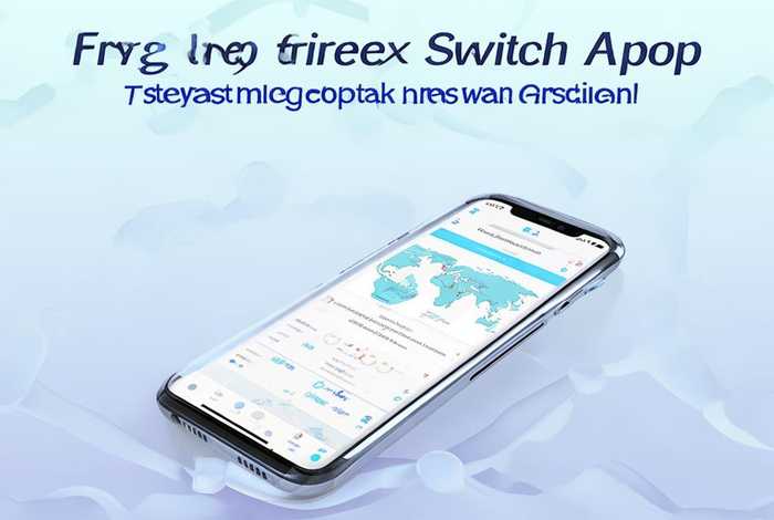 手机免费ip切换软件 手机ip切换软件永久免费版