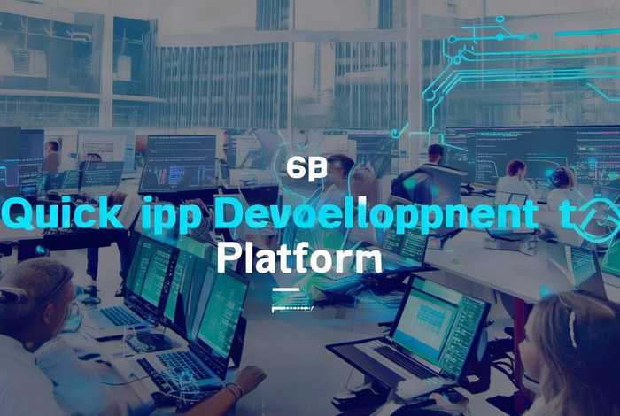 快速开发app平台 快速开发app平台是什么
