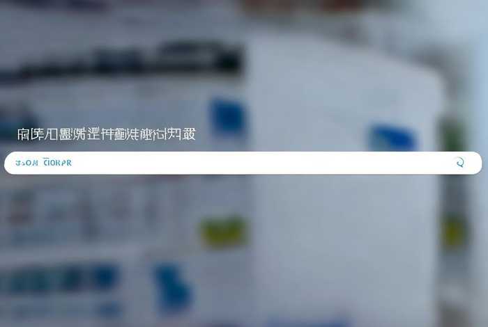 企查查网站是什么性质的网站 企查查官网是什么性质网站