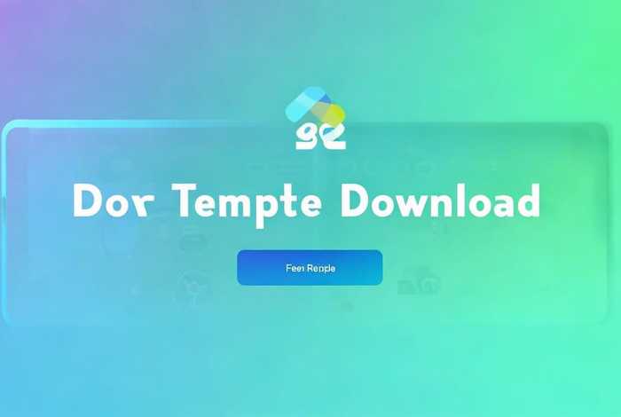 免费模板下载完整版免费官网（免费模板下载哪个网站）
