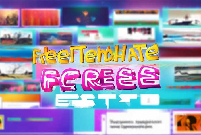 免费模板下载免费，免费模板下载免费视频