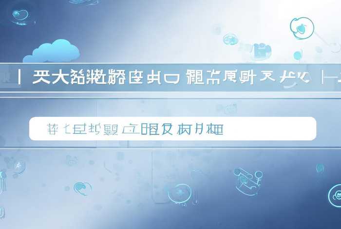 万网阿里云域名查询；万网阿里云域名查询官网