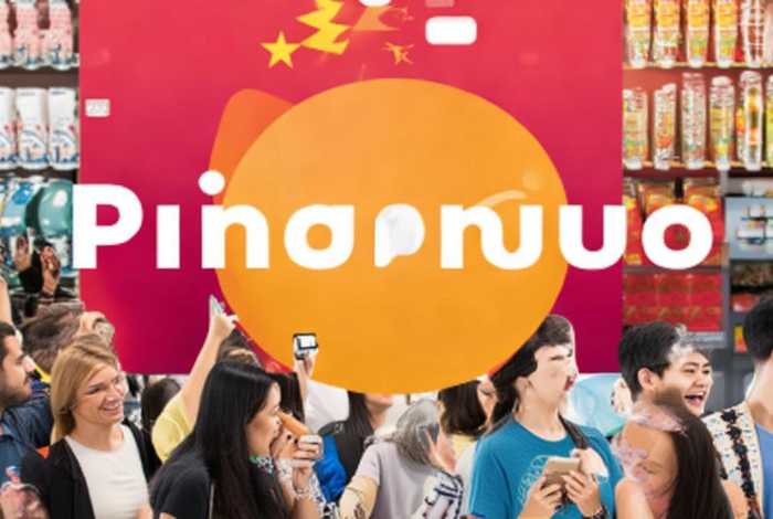 拼多多入局跨境电商的建议（拼多多入局跨境电商的建议有哪些）