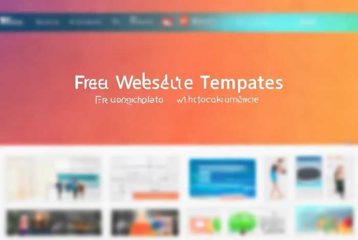 建站模板免费 - 建站模板免费下载网站