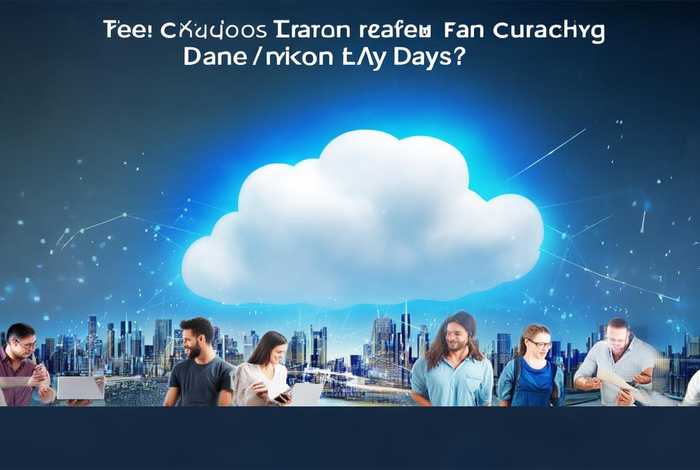 免费云服务器试用30天 免费云服务器试用30天是真的吗