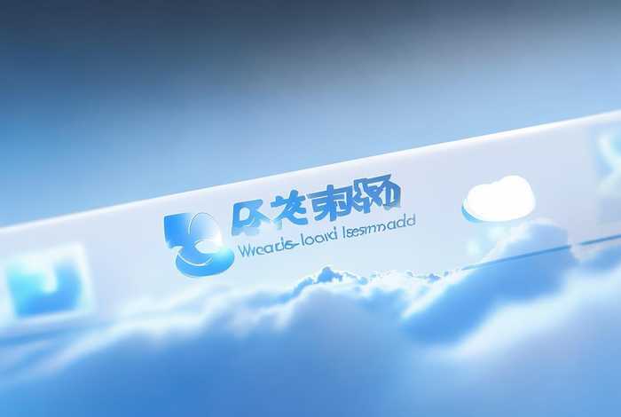 乔拓云网；乔拓云网免费下载