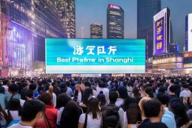 上海找工作哪个平台好、上海找工作哪个平台好找