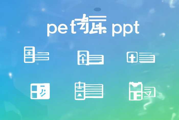 免费一键生成ppt网站、免费一键生成ppt网站有哪些