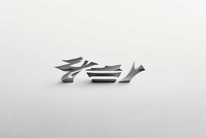 简约创意logo设计伟利；简约创意logo设计伟利图片