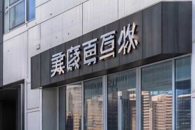 京美商贸有限公司；京美商贸有限公司地址