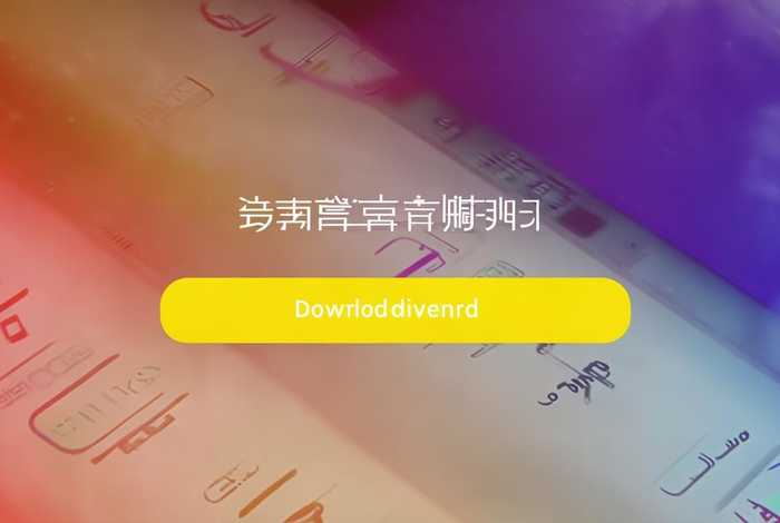 美团车主app下载安装（美团车主app下载安装官网）