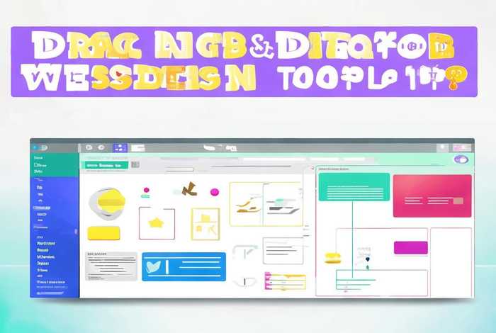 拖拽设计网页工具 拖拽设计网页工具是什么
