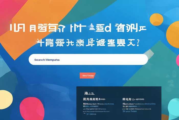 免费下载网页模板的网站，免费下载网页模板的网站有哪些