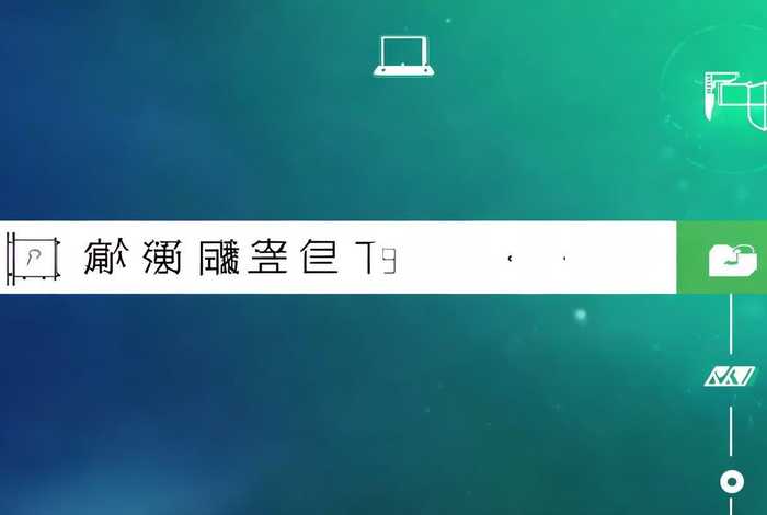 企业查询天眼查公司知道吗 - 企业查询天眼查公司知道吗安全吗
