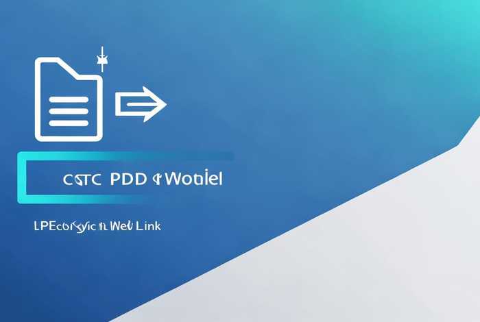 如何将pdf做成网址链接（如何将pdf做成网址链接打开）