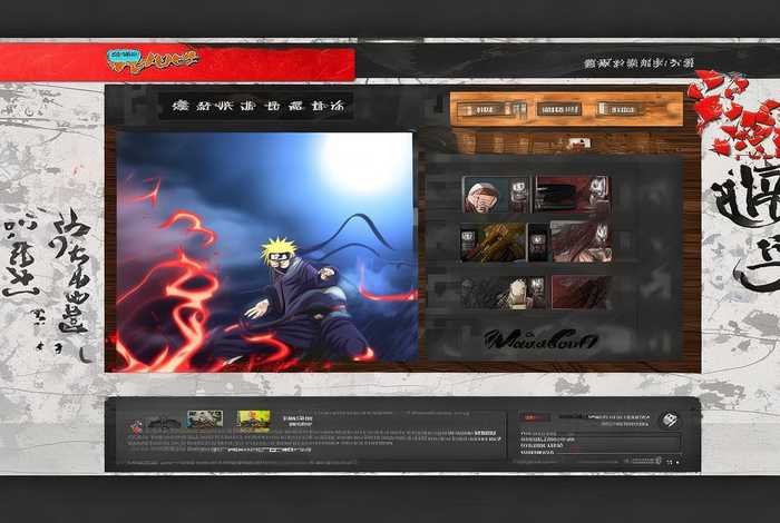 火影忍者网页设计方案；火影忍者网页设计方案怎么做