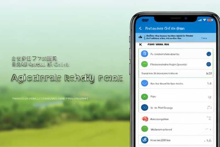 农业银行app申请个人征信报告（农业银行app申请个人征信报告怎么查询）
