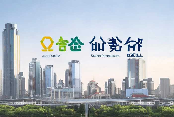 漯河森立达商贸有限公司；漯河市达森商贸有限公司