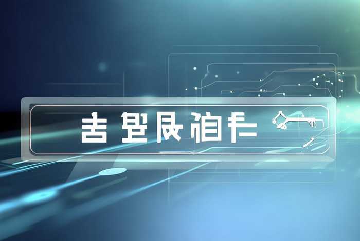 万能进销存软件注册码、万能进销存软件注册码是什么