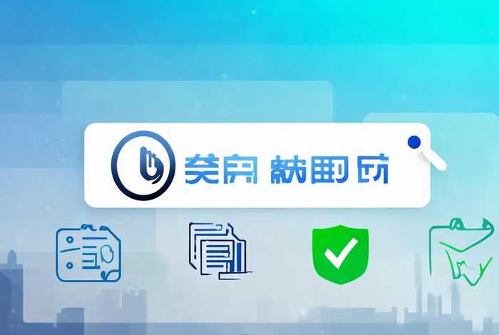 企查查网站；企查查网站是合法的吗