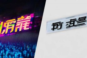 今日头条和新闻头条有何区别呢；今日头条和新闻头条有何区别呢视频