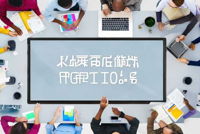 社区网站怎么制作（社区网站怎么制作ppt）